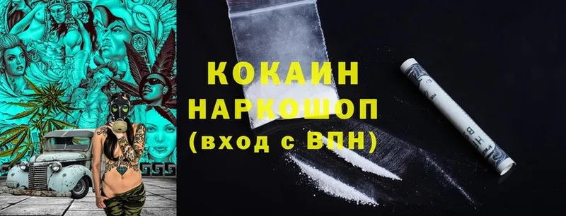 Cocaine VHQ  купить закладку  Болотное 