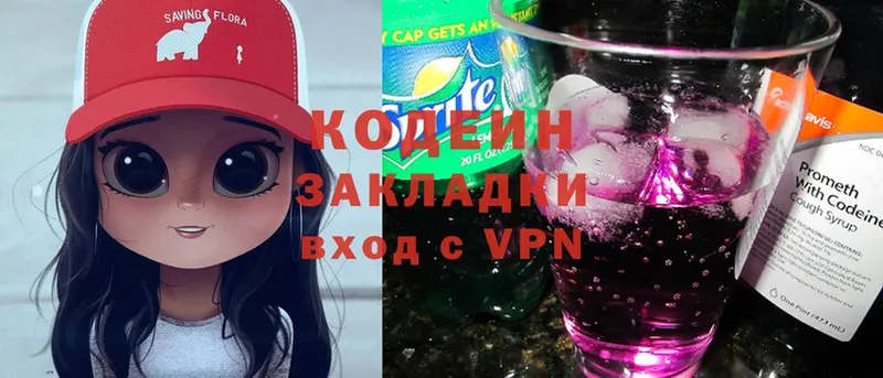 Кодеиновый сироп Lean напиток Lean (лин)  Болотное 